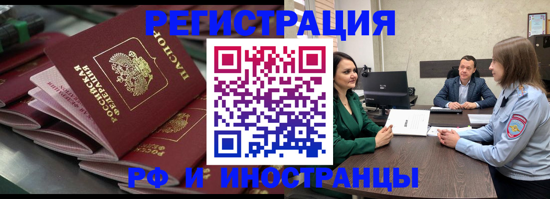 прописка для кредита в Воронежской области